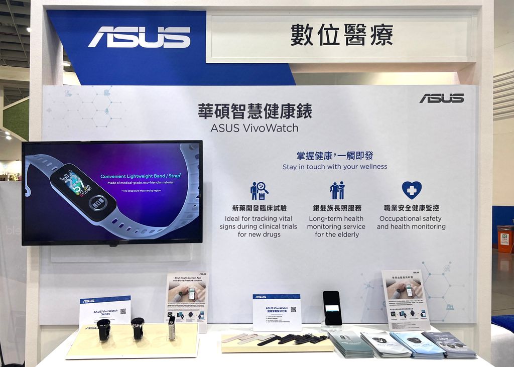 華碩智慧健康錶VivoWatch以「健康管理」為產品核心，可透過ASUS HealthConnect App及華碩血壓、心電圖應用軟體，即時掌握當下的血壓、心電圖資訊，完成自我健康管理​​​